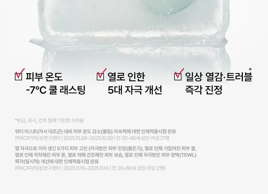 [NEW/쿨링진정] 닥터지 레드 블레미쉬 쿨 수딩 젤리 미스트 50ml 상세페이지 3